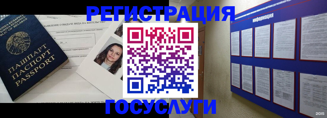 временная регистрация для всех в Новочебоксарске