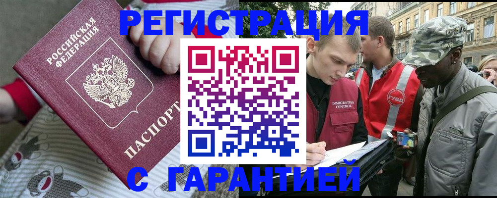 временная регистрация адрес в Новочебоксарске