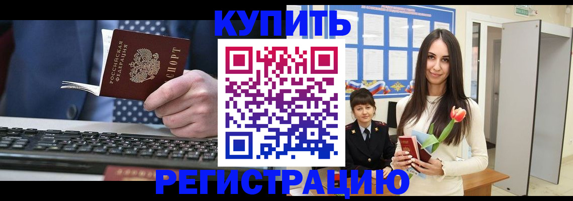 где прописаться в Новочебоксарске
