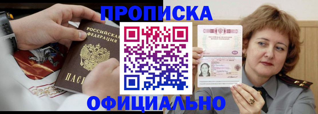 временная регистрация надежно в Новочебоксарске