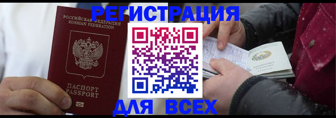 прописка для школы в Новочебоксарске