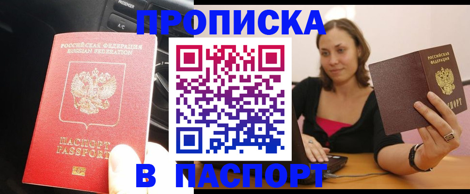 временная регистрация в Новочебоксарске