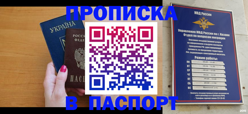 прописка для кредита в Новочебоксарске