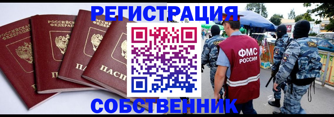 найти адрес прописки в Новочебоксарске