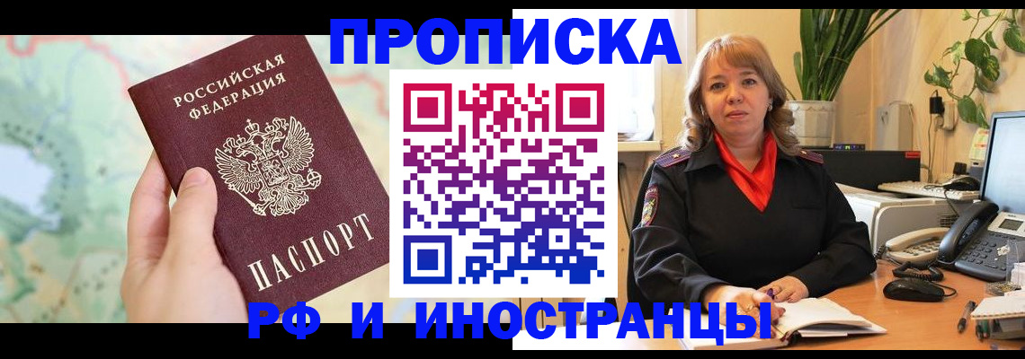 прописка для школы в Новочебоксарске